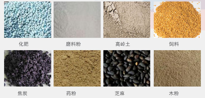 多层直线振动筛产品应用：化肥，磨料分，高岭土，磁疗，焦炭，药粉，芝麻，木粉等。