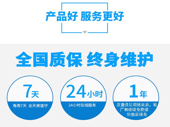 售后服务