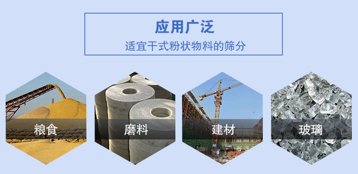 移动直线振动筛应用范围