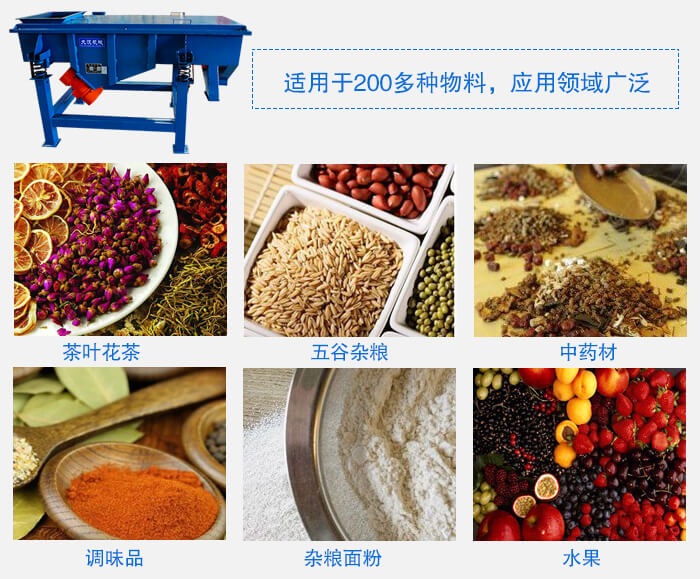 515直线振动筛应用范围